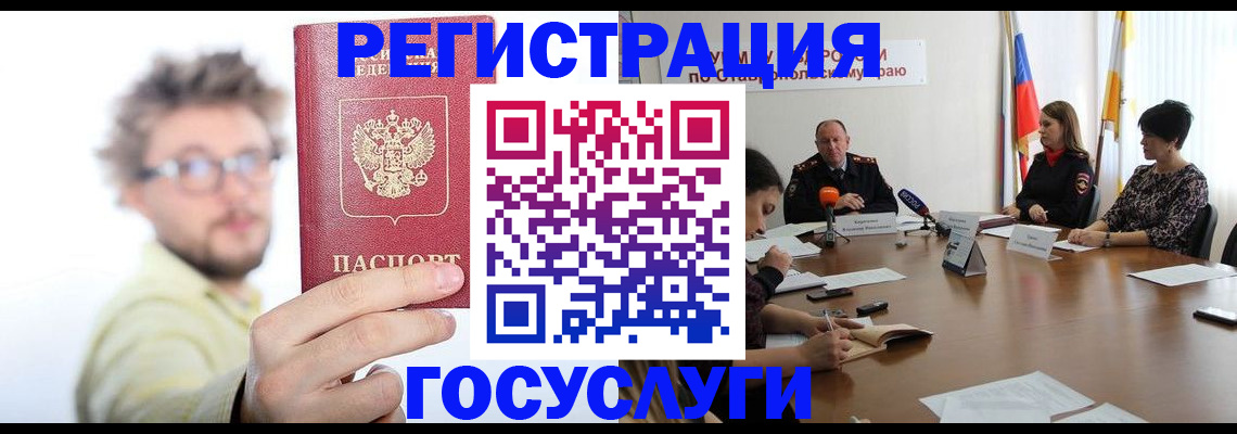 временная регистрация гарантия в Серове