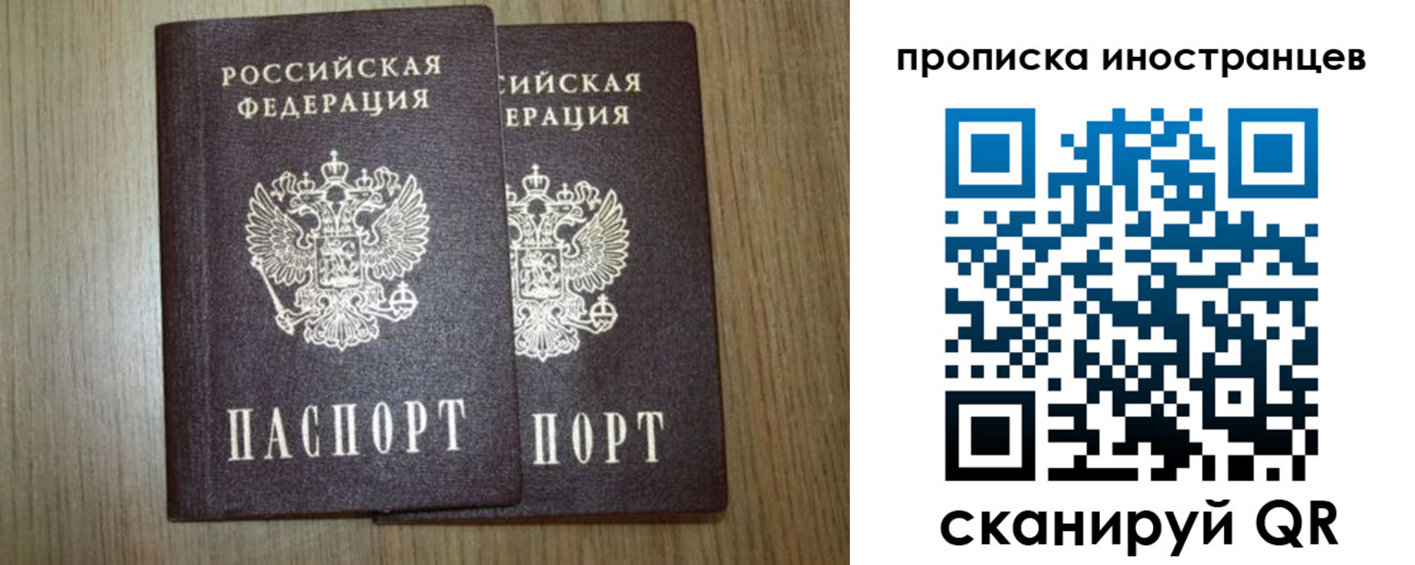 прописка от собственника в Серове