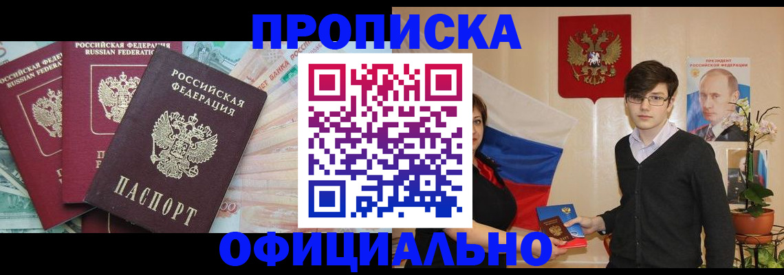 временная регистрация адрес в Серове